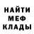 Меф мука Soslan Alahov